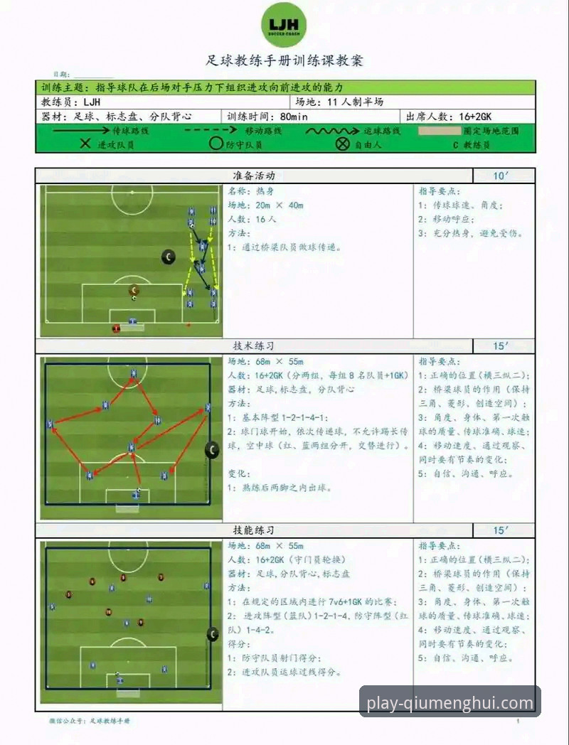 球盟会使用教程使用技巧 球盟会体育平台使用教程与实战技巧详解